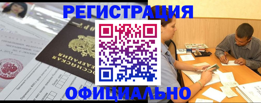 временная регистрация 2025 в Городце