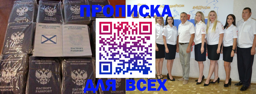 временная регистрация в Городце