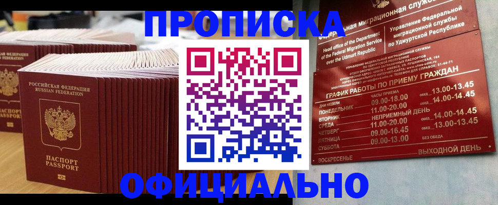 временная регистрация для всех в Городце