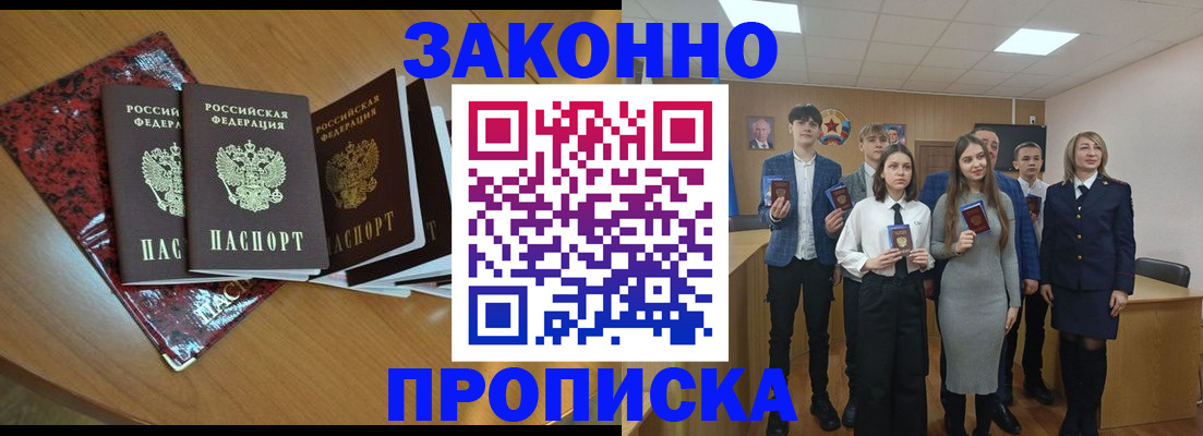 временная регистрация для школы в Городце