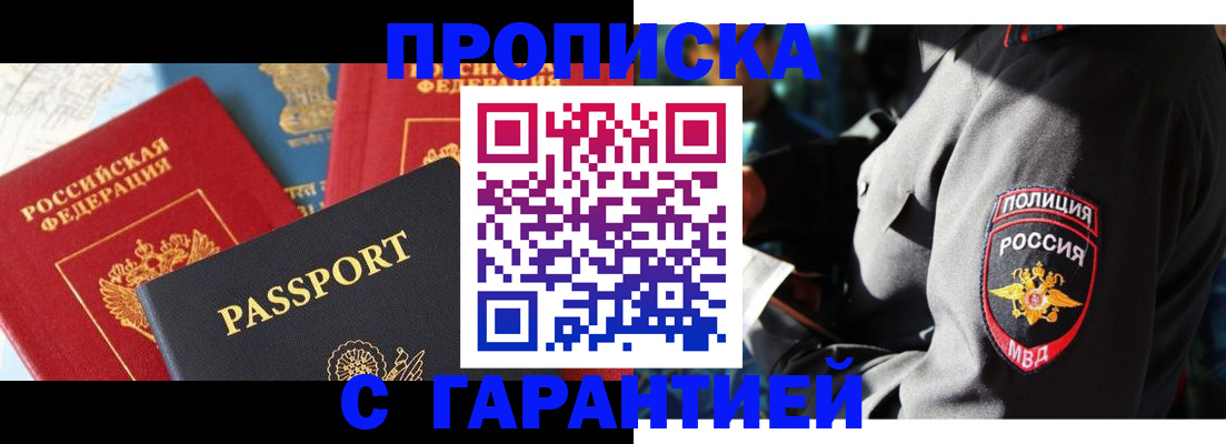 миграционный учет в Городце