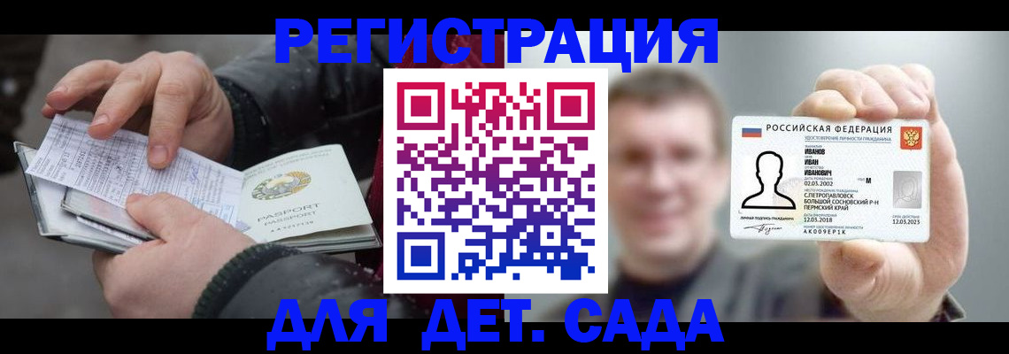 миграционный учет в Городце