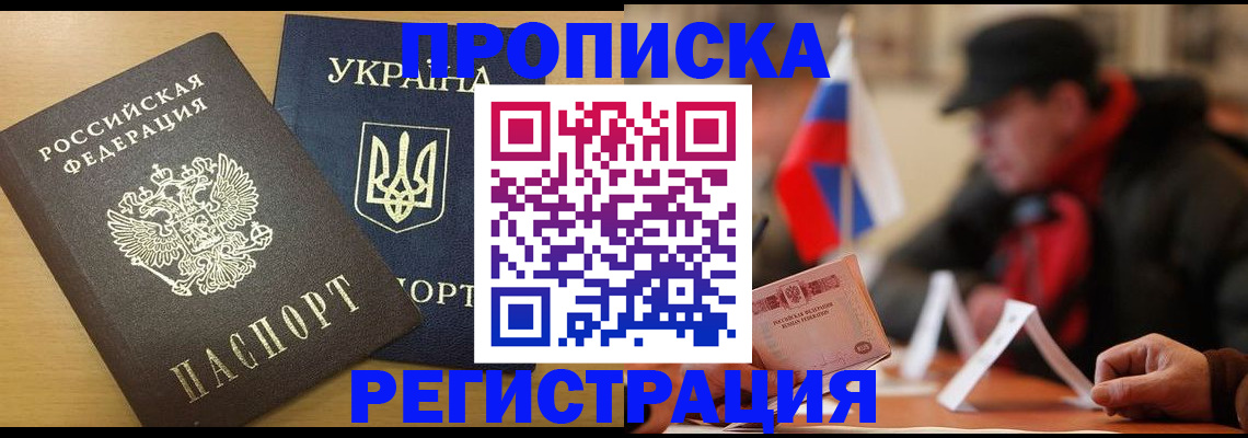 временная регистрация надежно в Городце